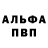 МЕТАДОН кристалл Ander Bogdanov