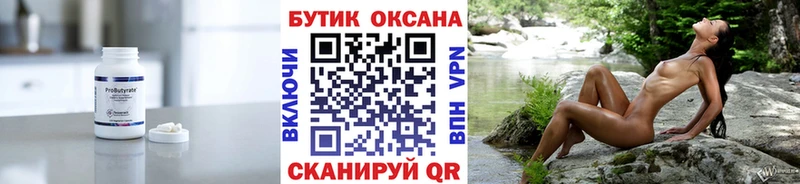 Бутират BDO 33%  МЕГА маркетплейс  Новохопёрск  где купить наркоту 
