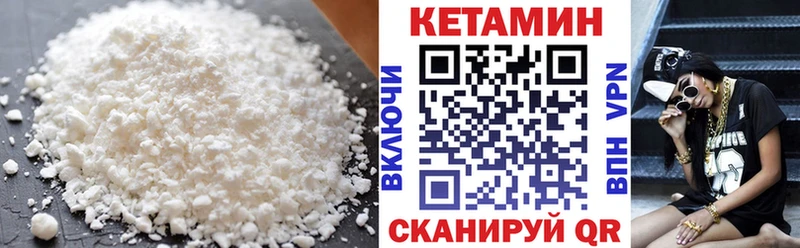 КЕТАМИН VHQ  Новохопёрск 