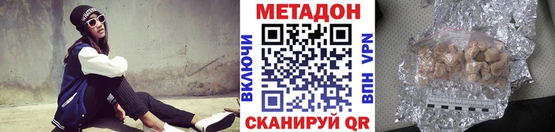 МЕТАДОН мёд  Новохопёрск 