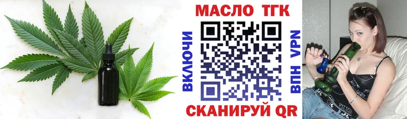 ТГК гашишное масло  Новохопёрск 